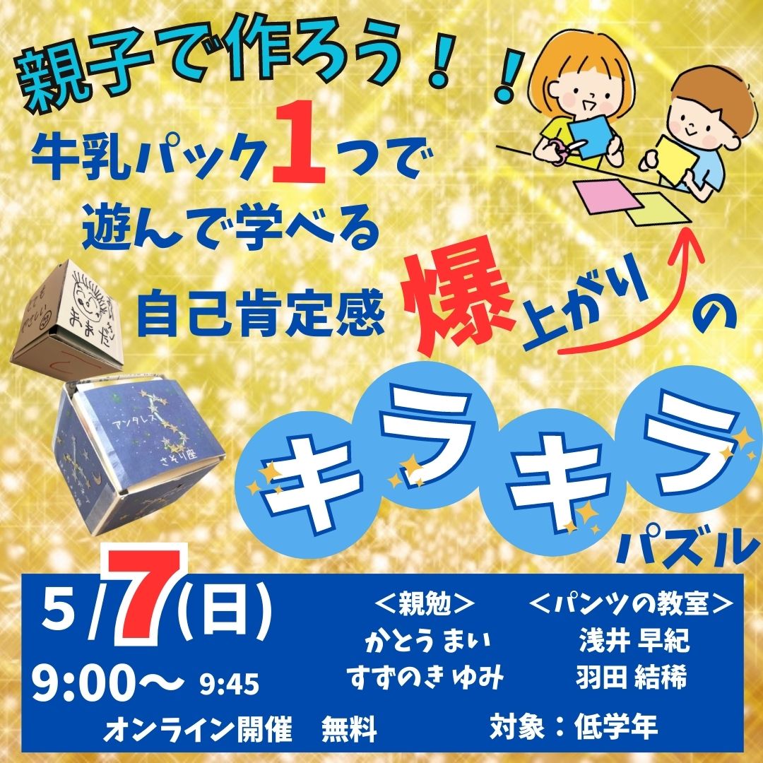 錦織家の子育てについて考えてみた。 | にしこおり家のつれづれ